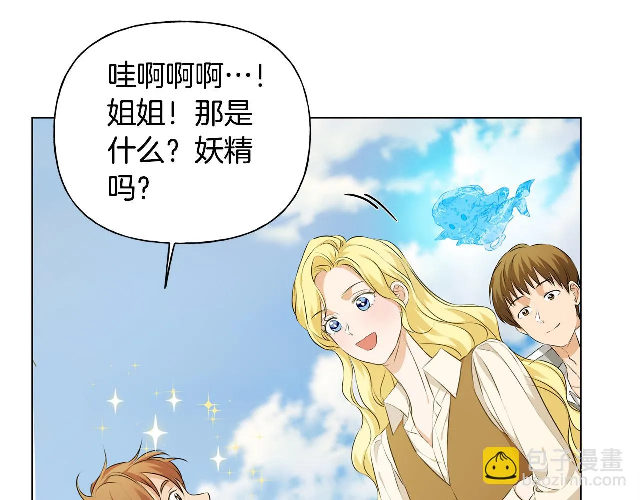 第87话 日行一善 第47页
