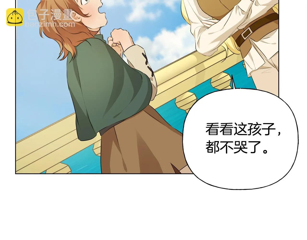 第87话 日行一善 第48页
