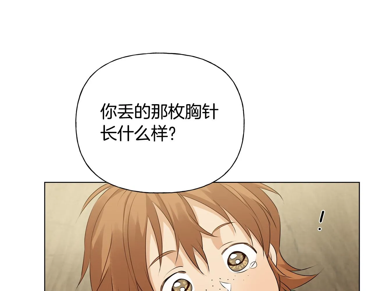 第87话 日行一善 第50页