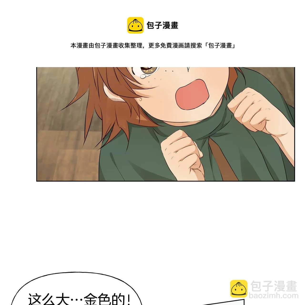 第87话 日行一善 第51页
