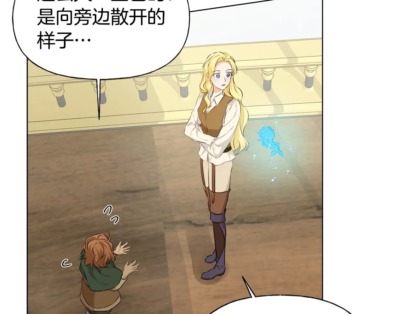 第87话 日行一善 第52页