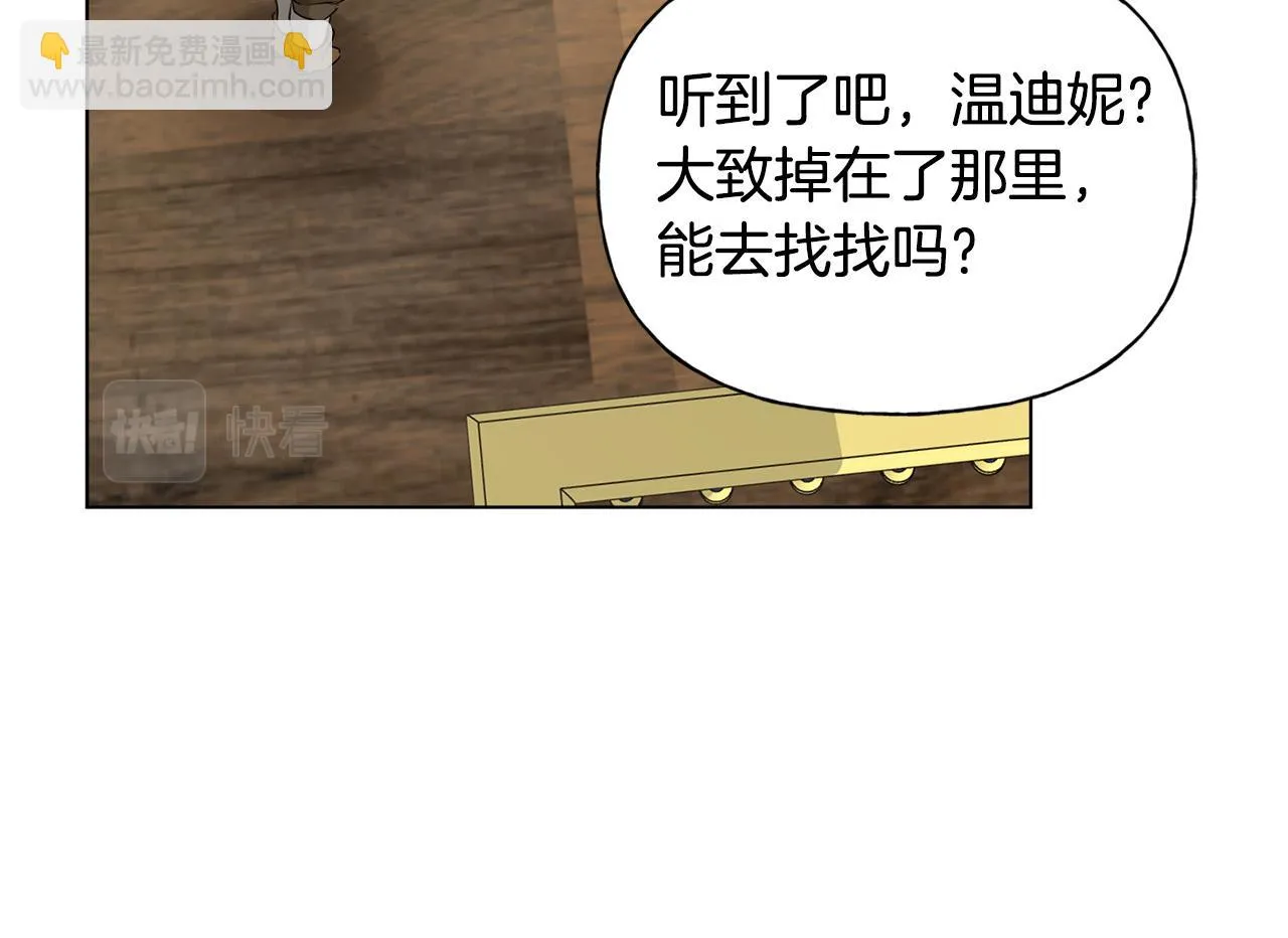 第87话 日行一善 第53页