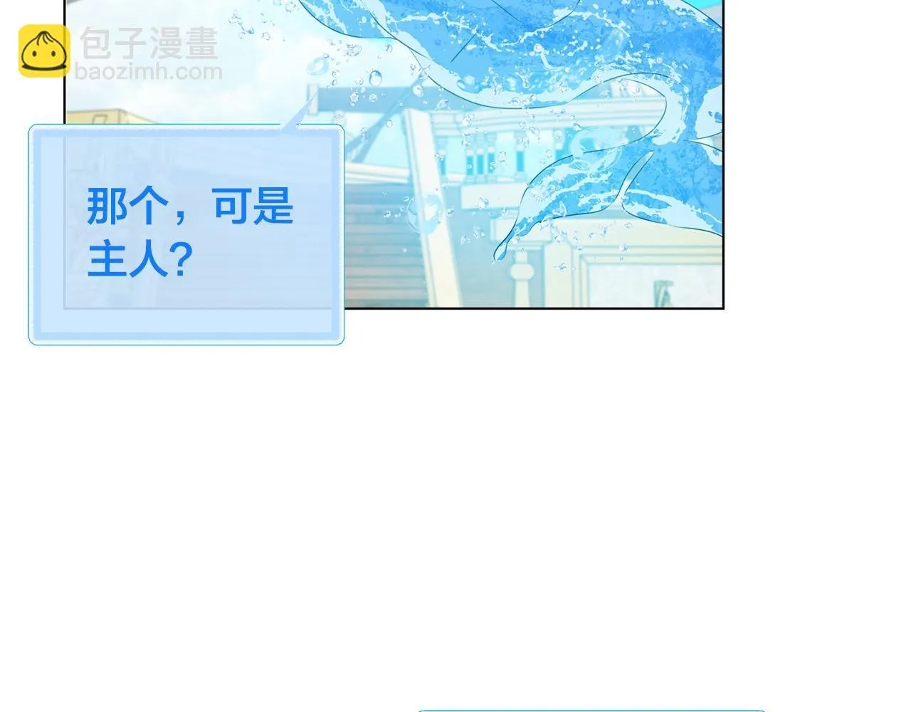 第87话 日行一善 第55页