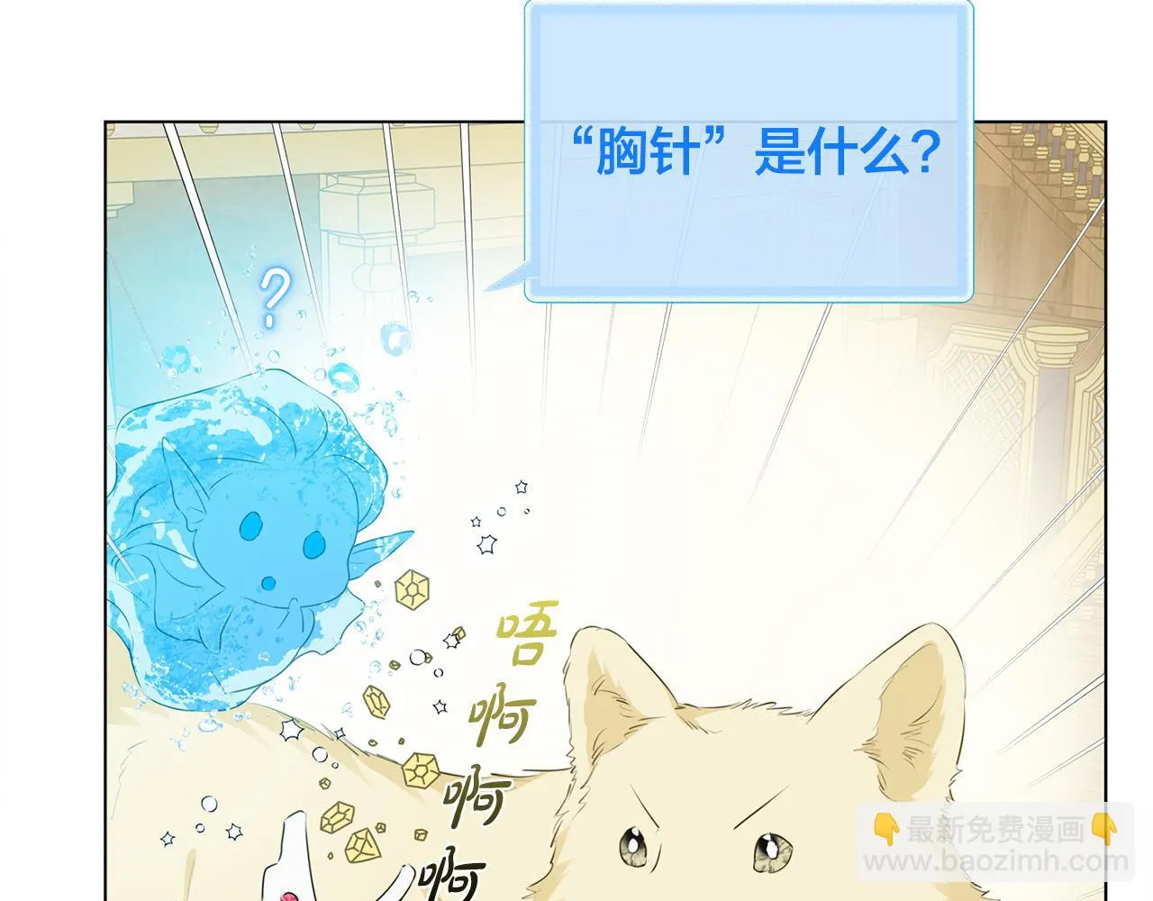 第87话 日行一善 第56页