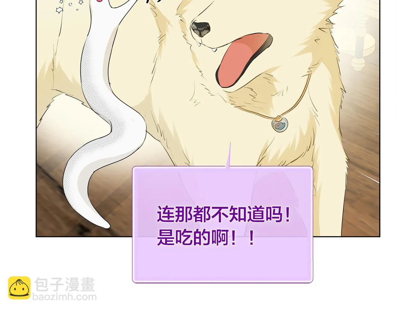第87话 日行一善 第57页