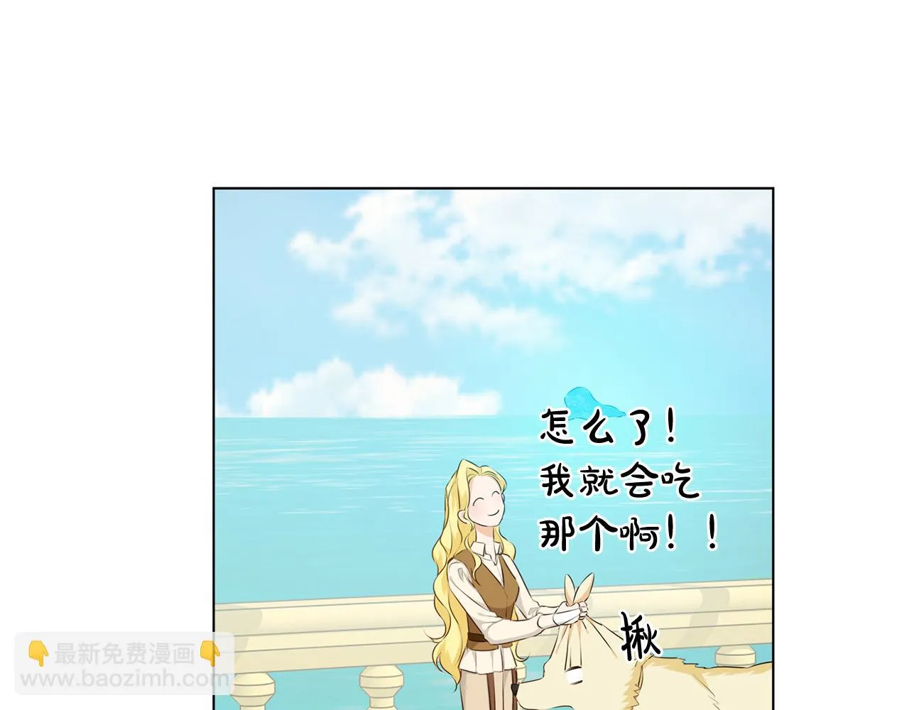 第87话 日行一善 第59页