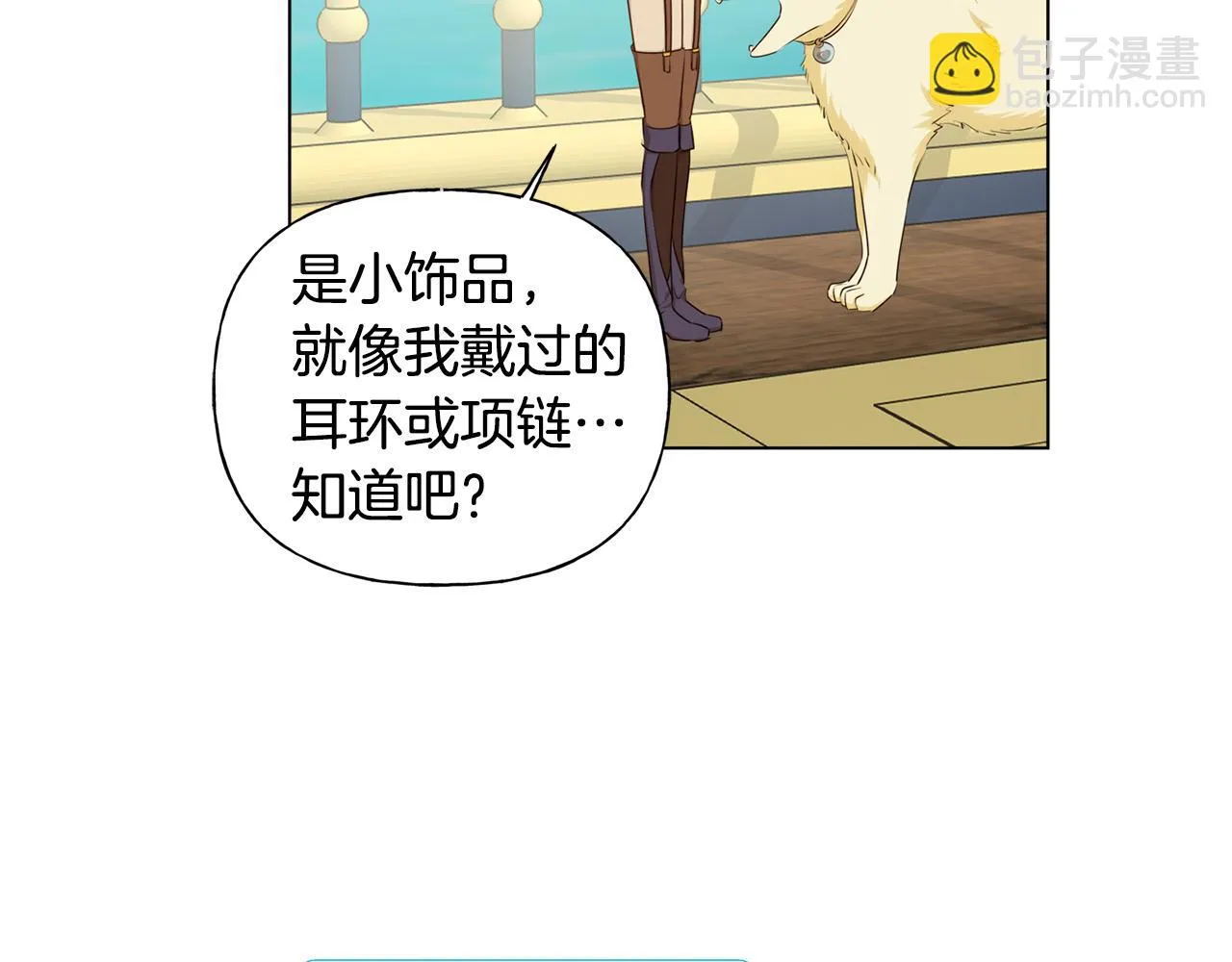 第87话 日行一善 第60页