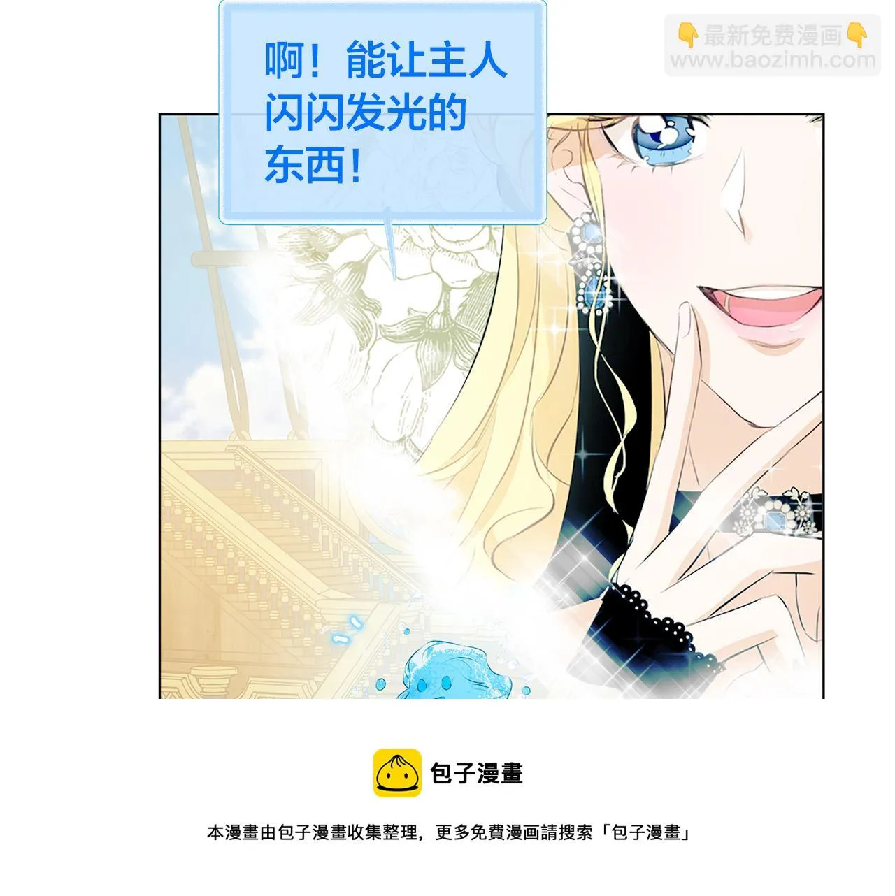 第87话 日行一善 第61页