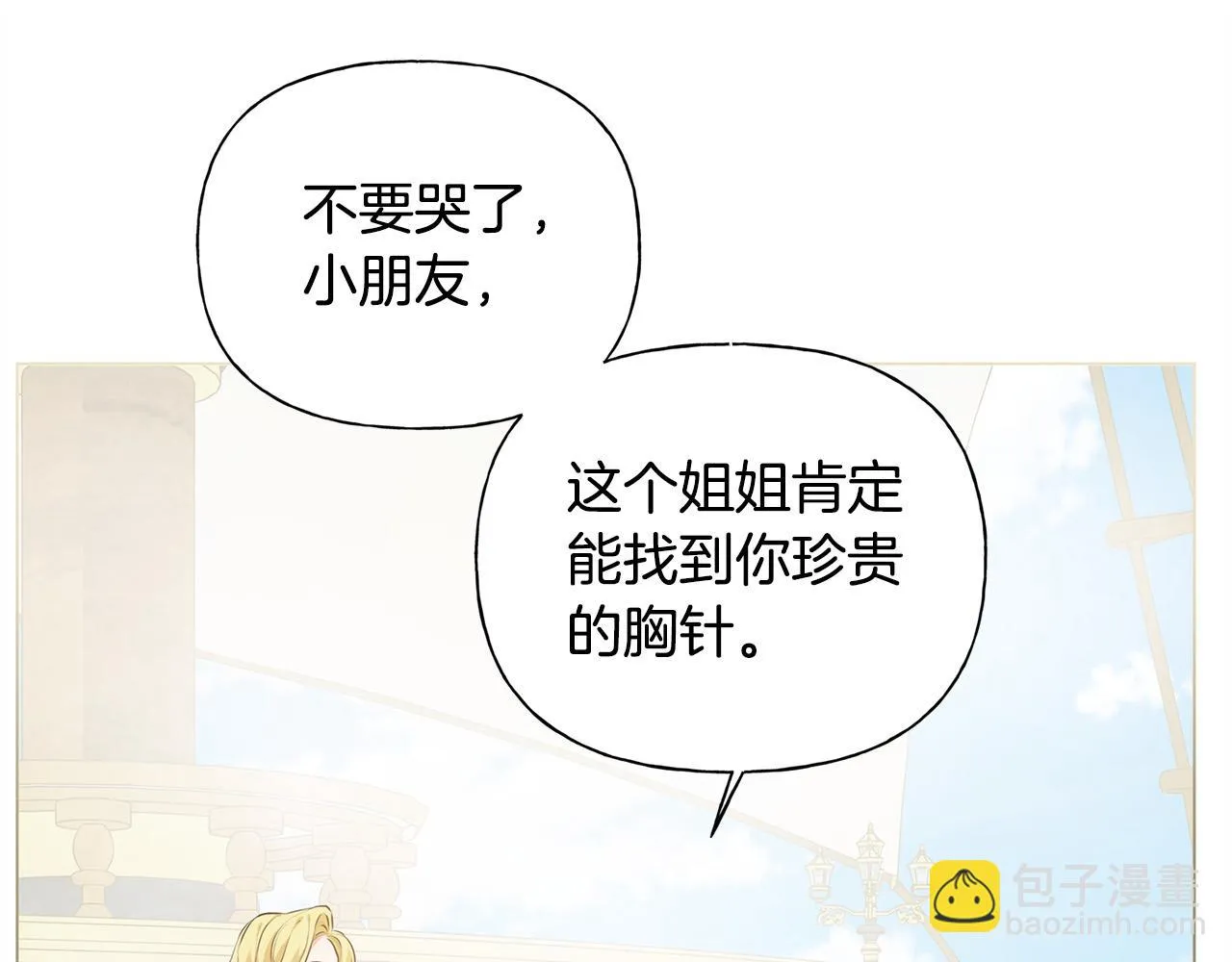 第87话 日行一善 第65页