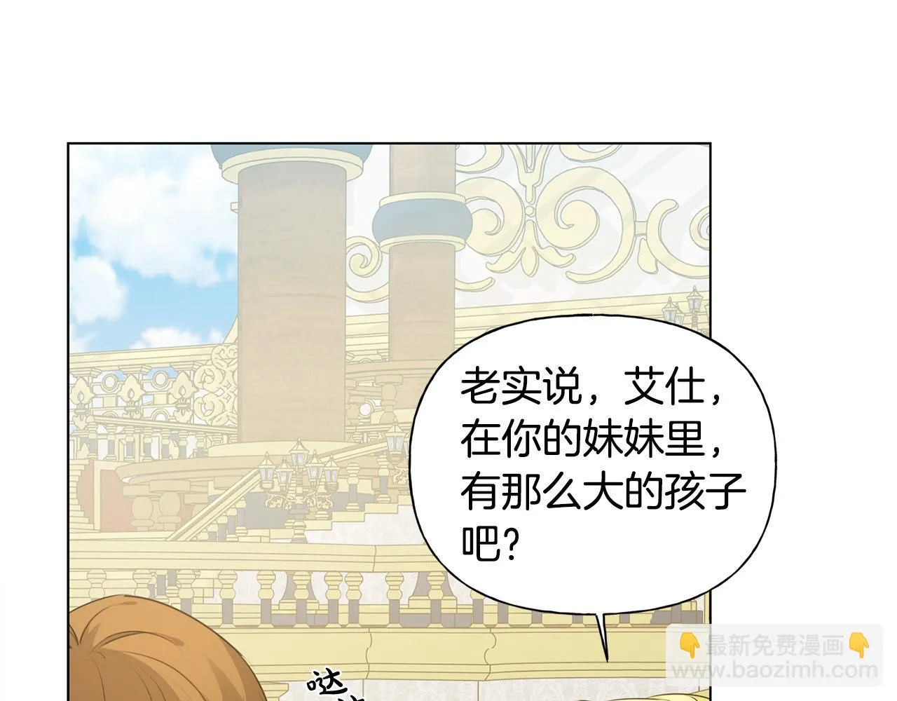 第87话 日行一善 第72页