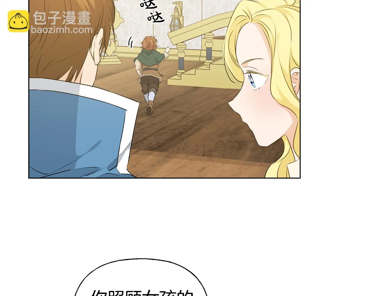 第87话 日行一善 第73页