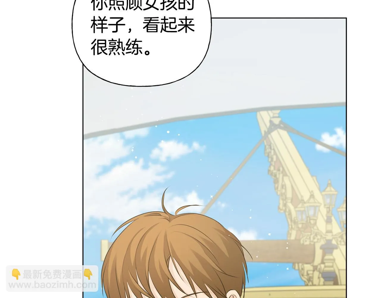 第87话 日行一善 第74页