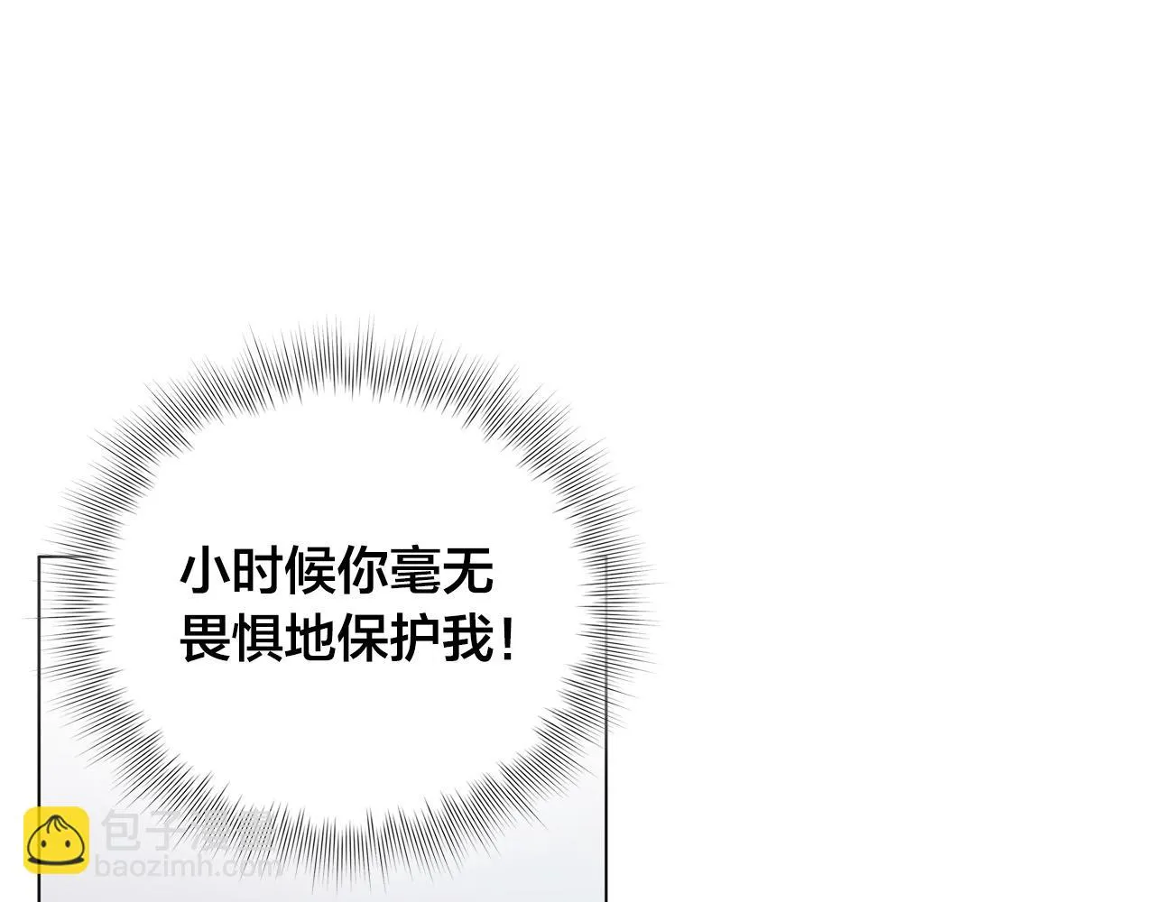 第87话 日行一善 第79页