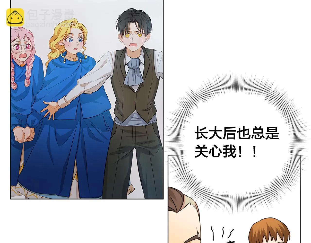 第87话 日行一善 第80页
