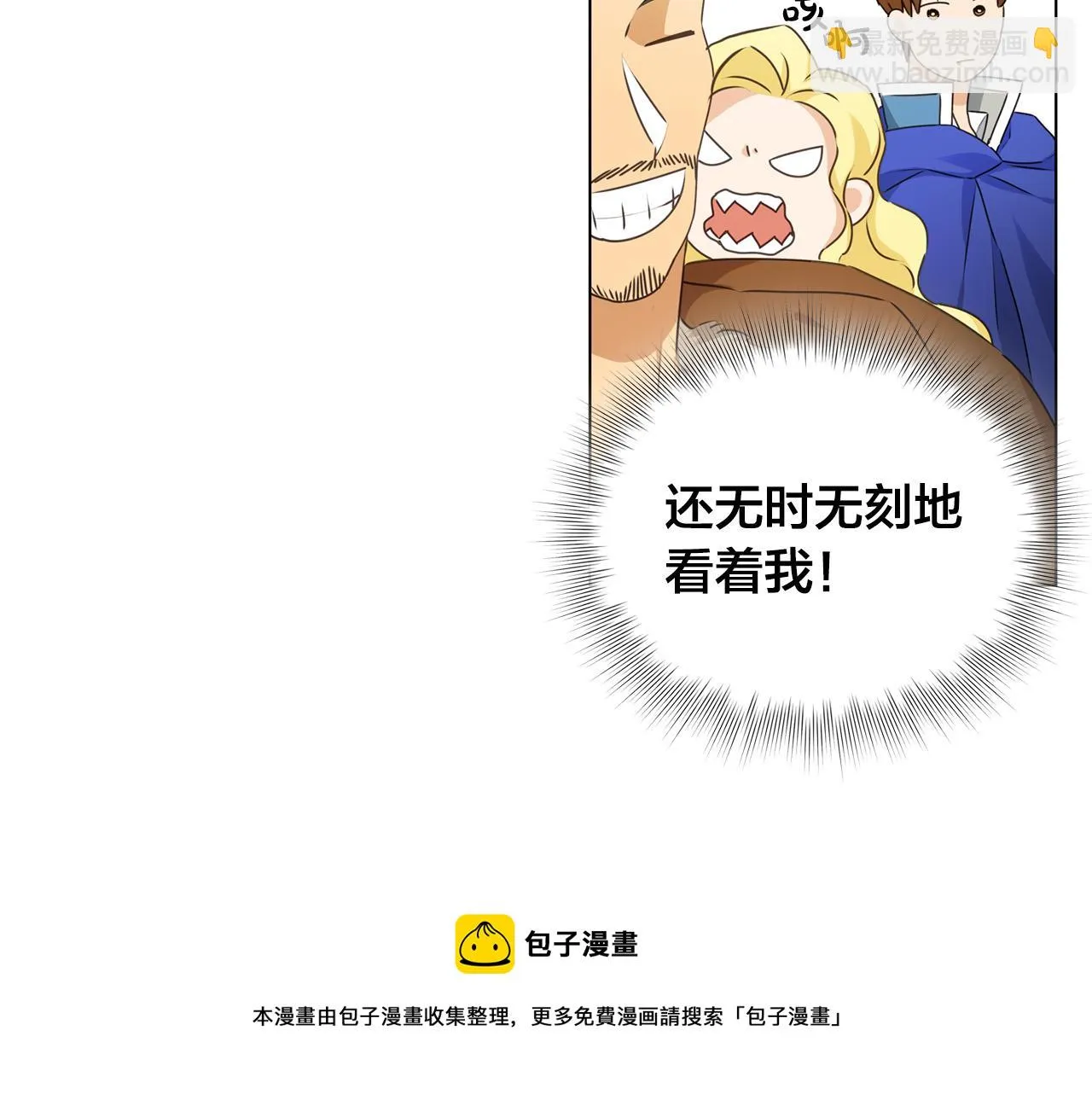 第87话 日行一善 第81页