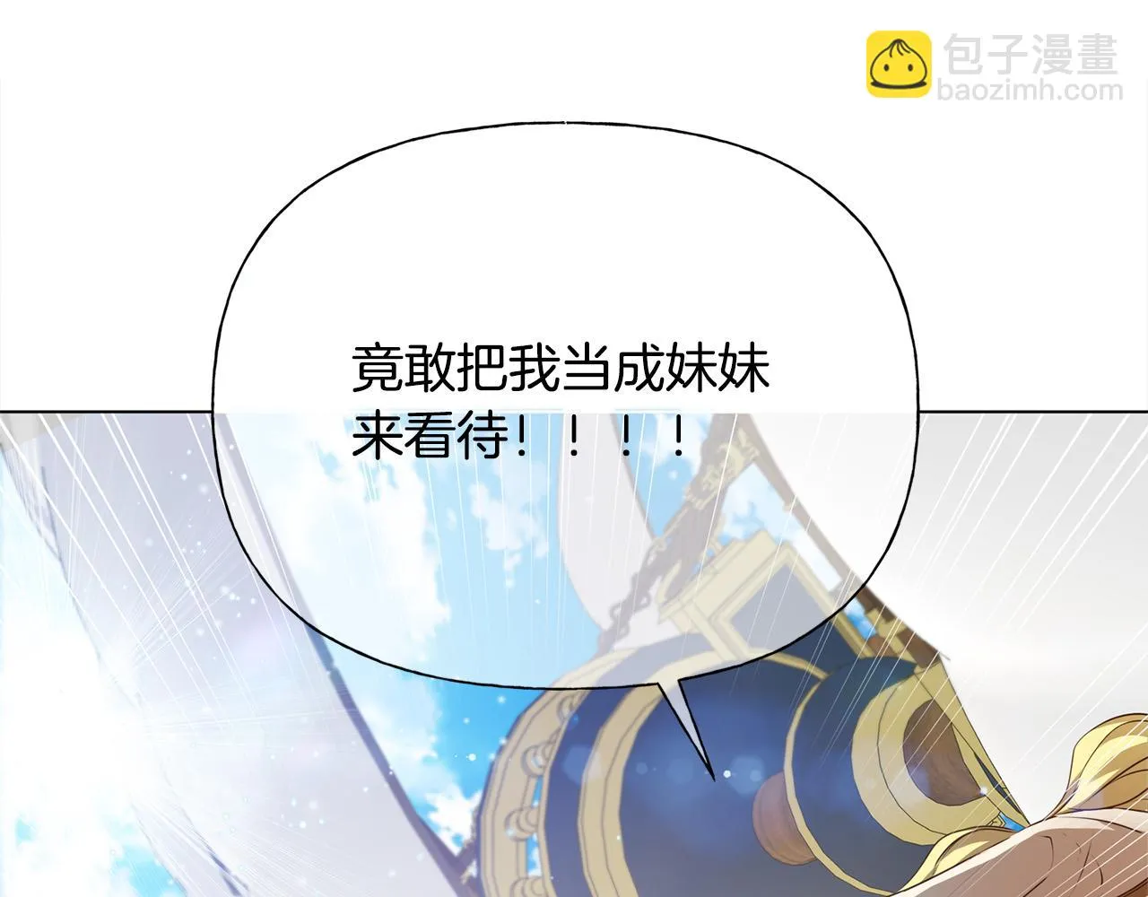 第87话 日行一善 第85页