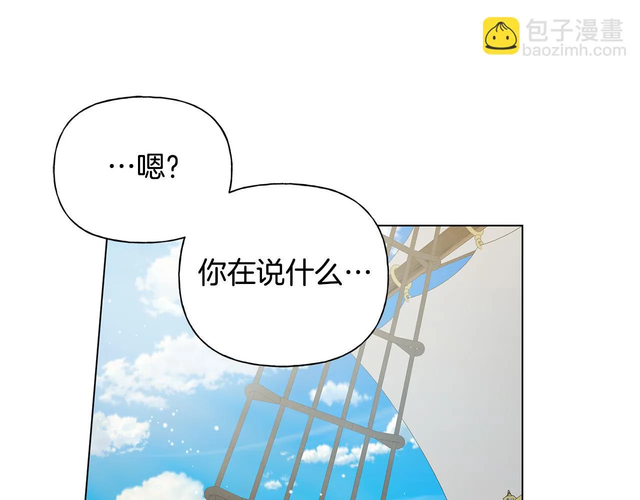 第87话 日行一善 第88页