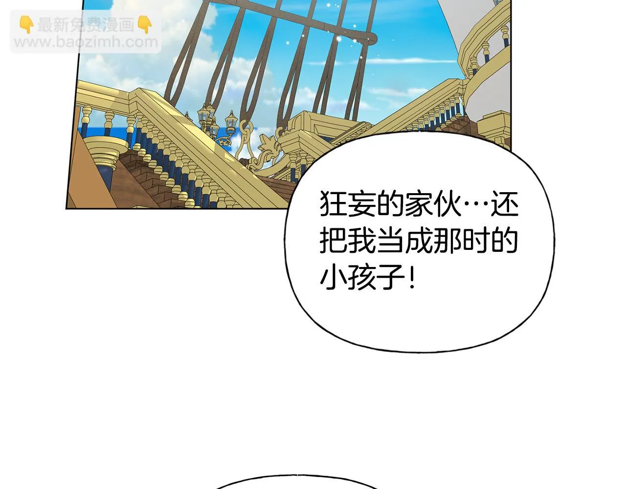 第87话 日行一善 第89页