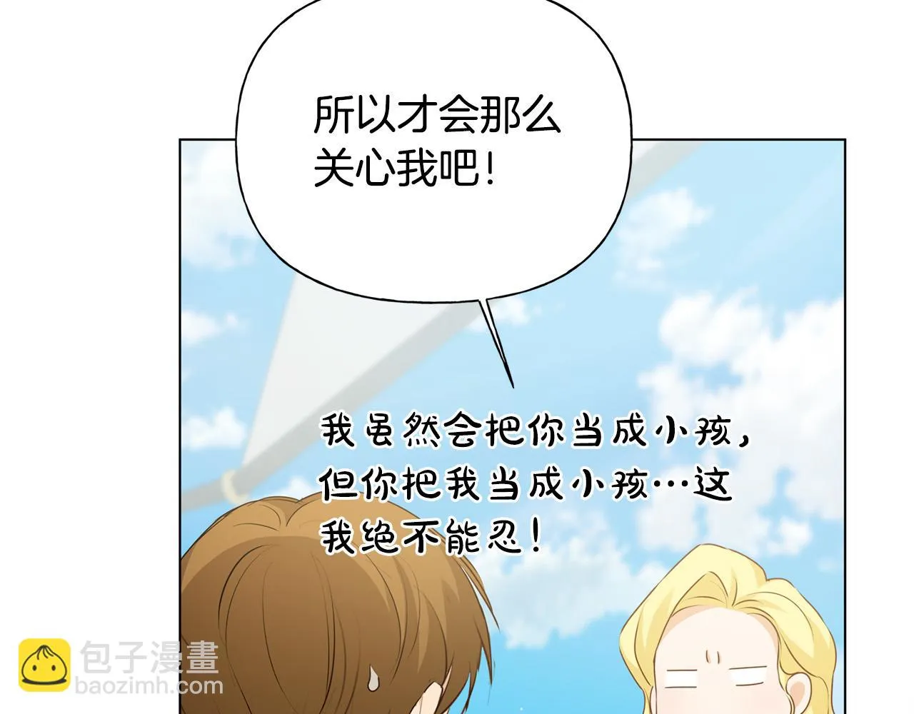 第87话 日行一善 第90页