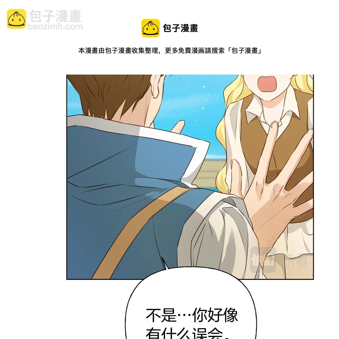 第87话 日行一善 第91页