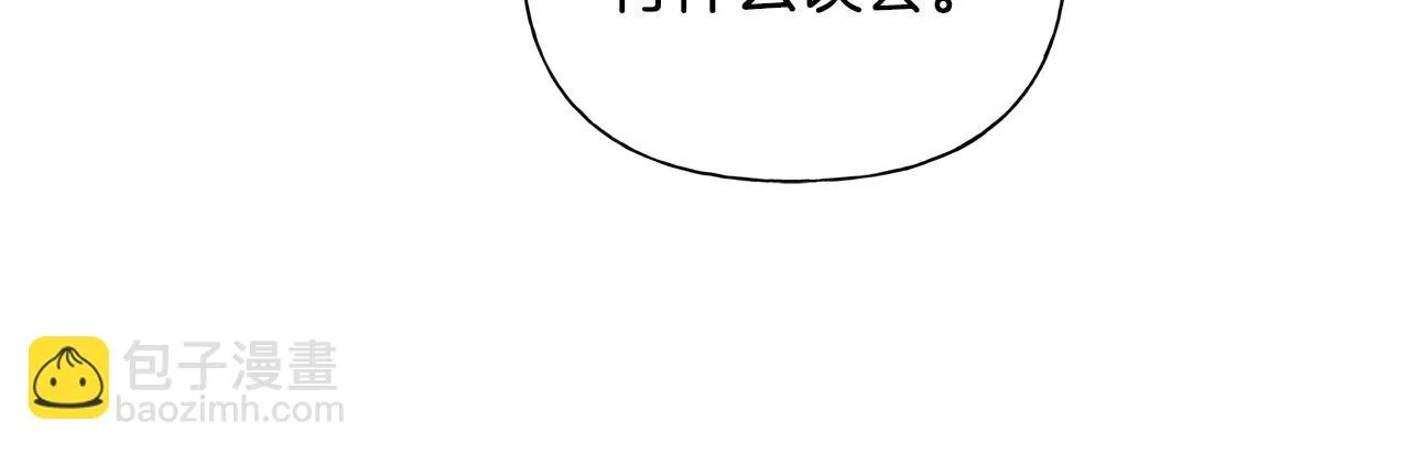 第87话 日行一善 第92页