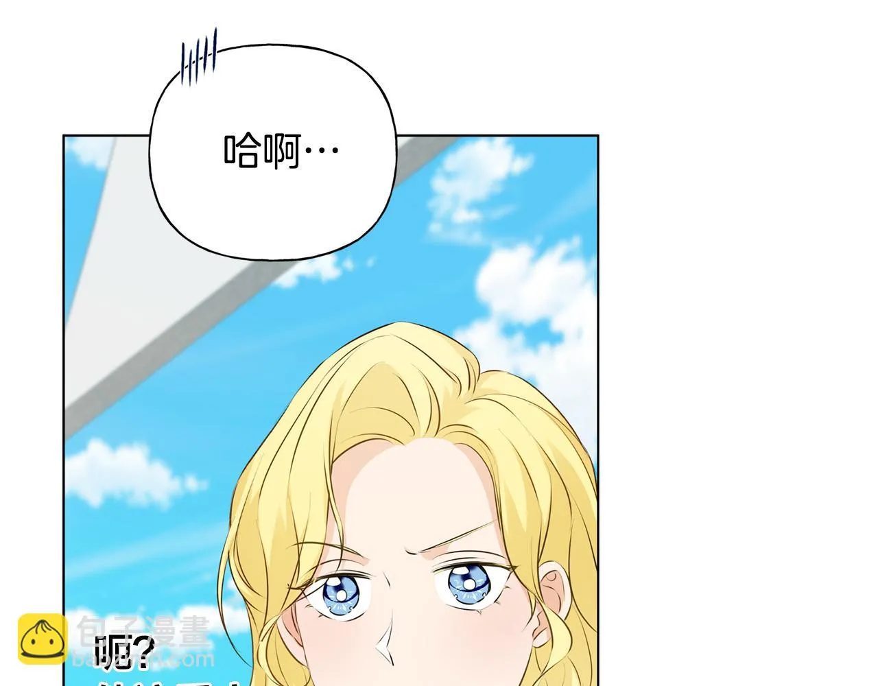 第87话 日行一善 第93页