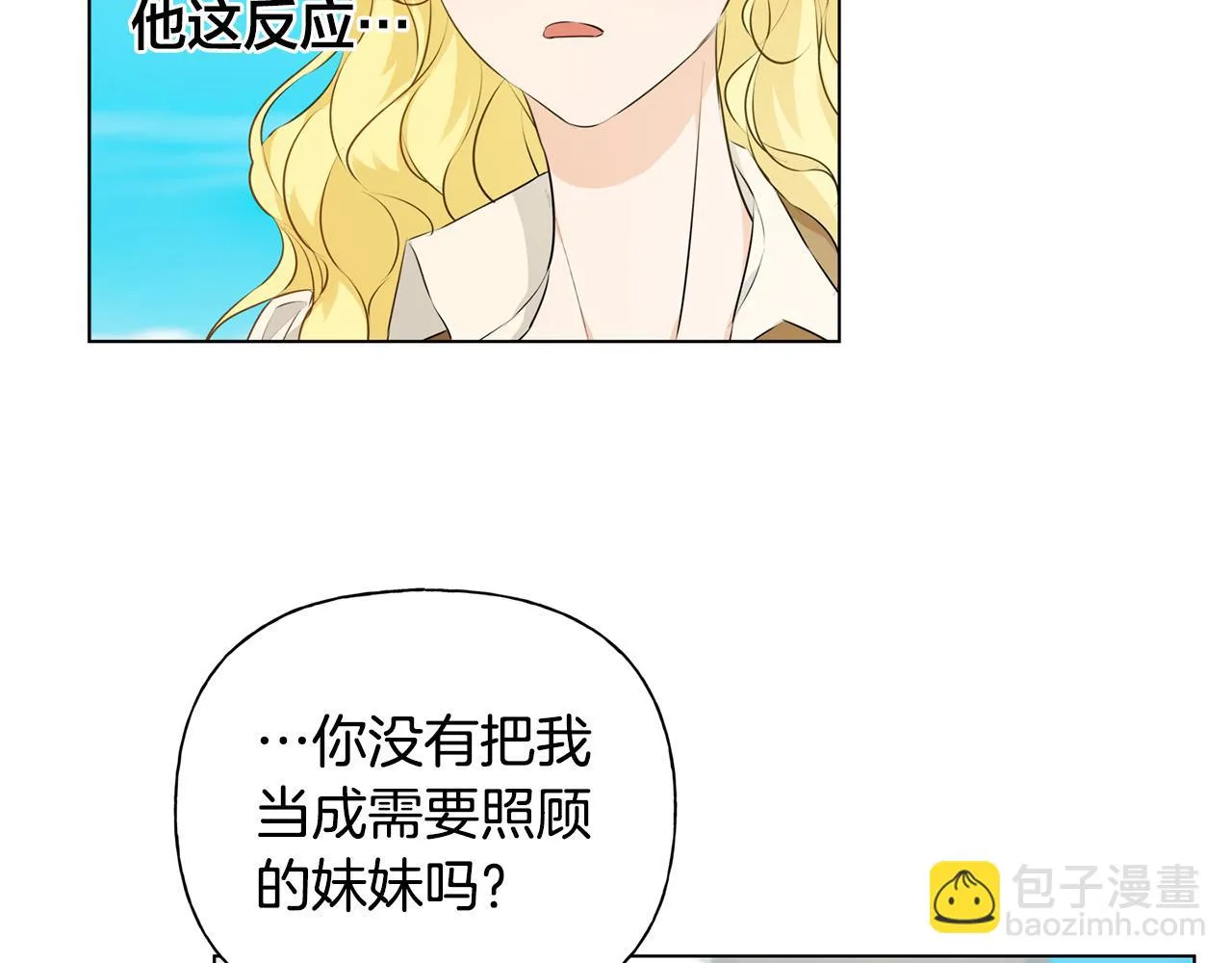 第87话 日行一善 第94页