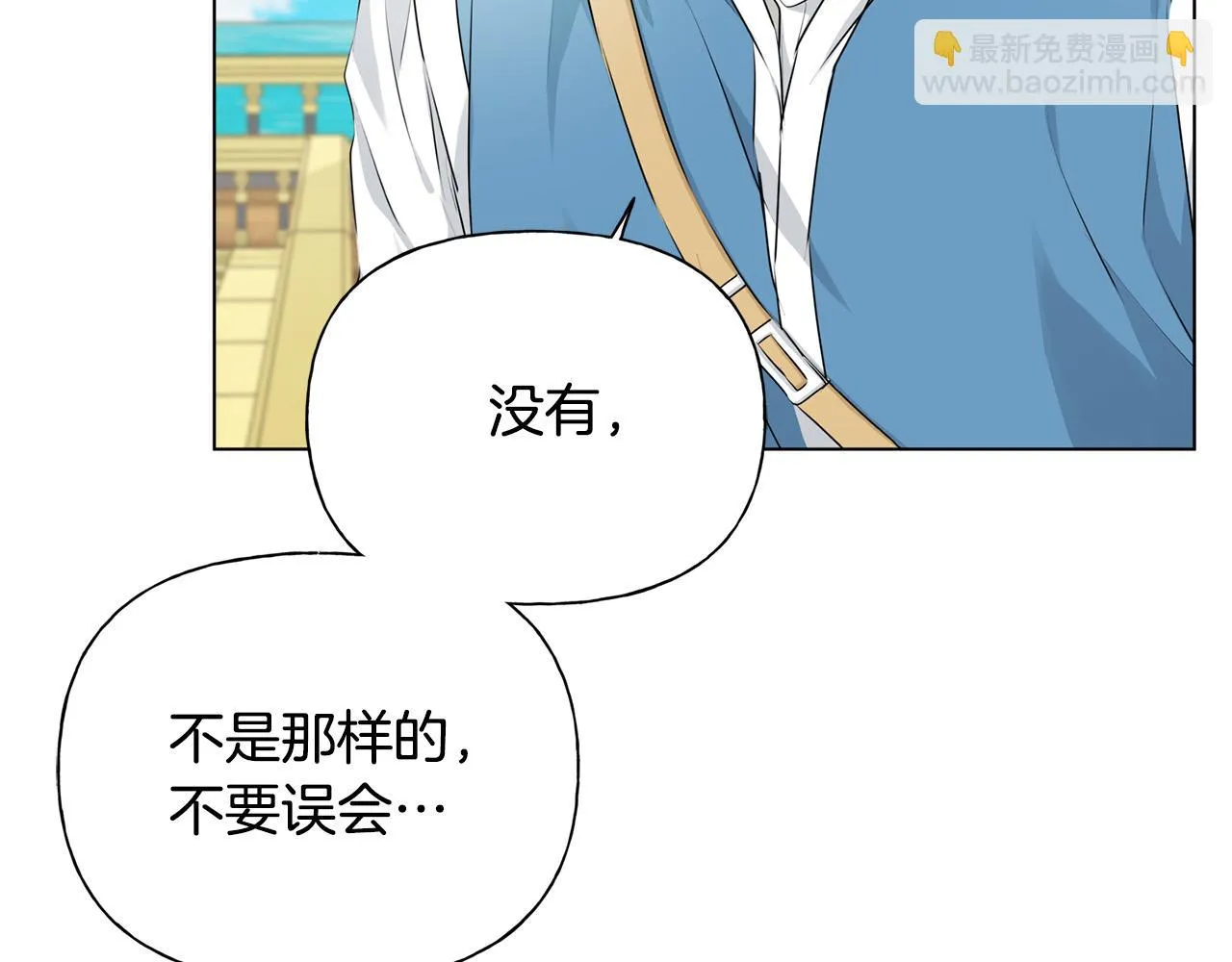 第87话 日行一善 第96页