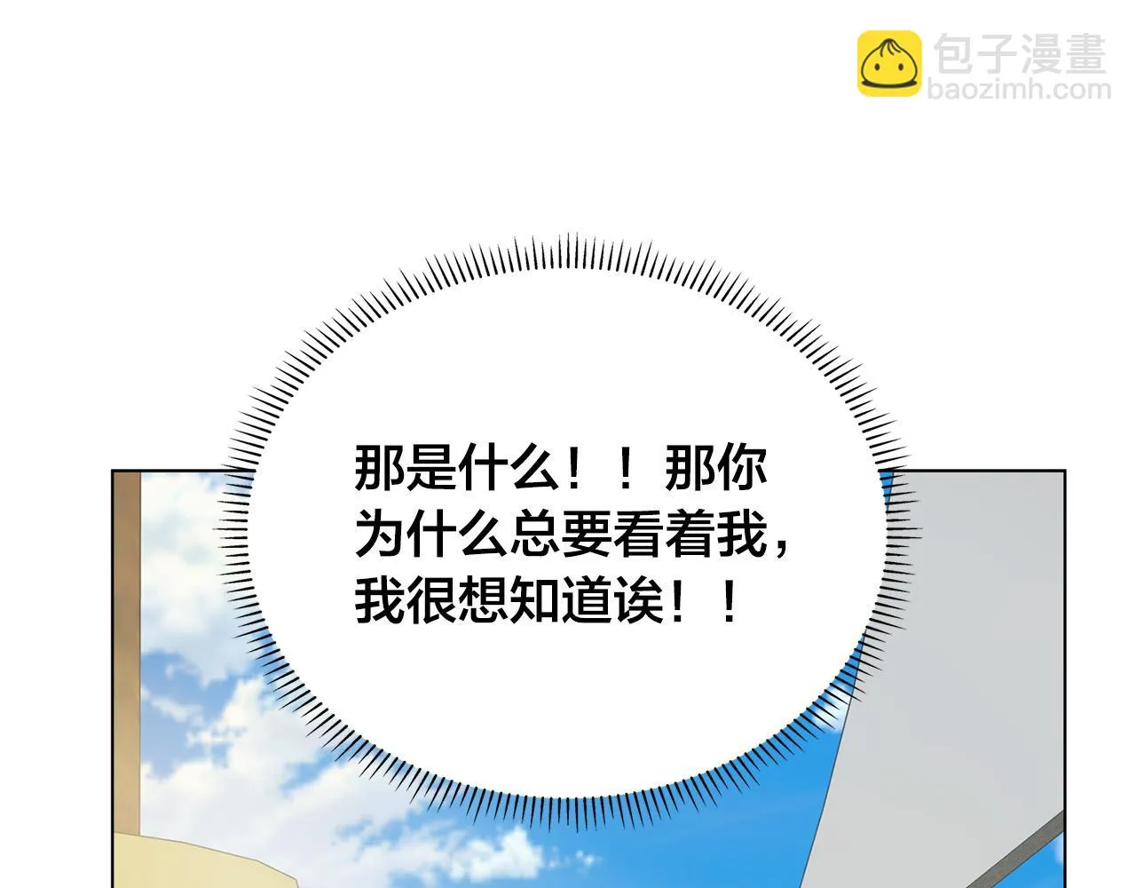 第87话 日行一善 第98页