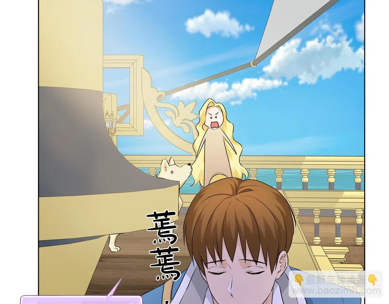 第87话 日行一善 第99页