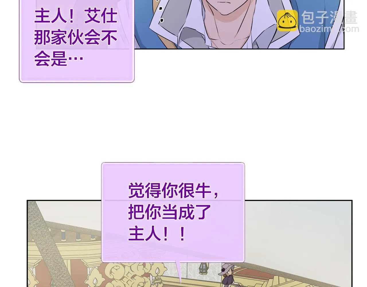 第87话 日行一善 第100页