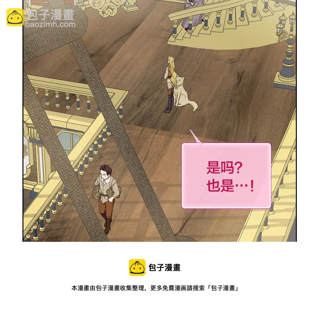第87话 日行一善 第101页