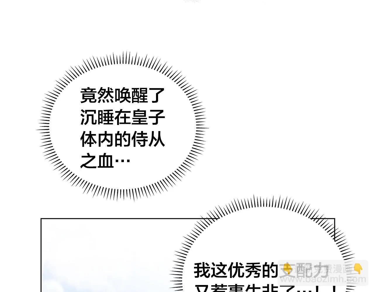 第87话 日行一善 第105页
