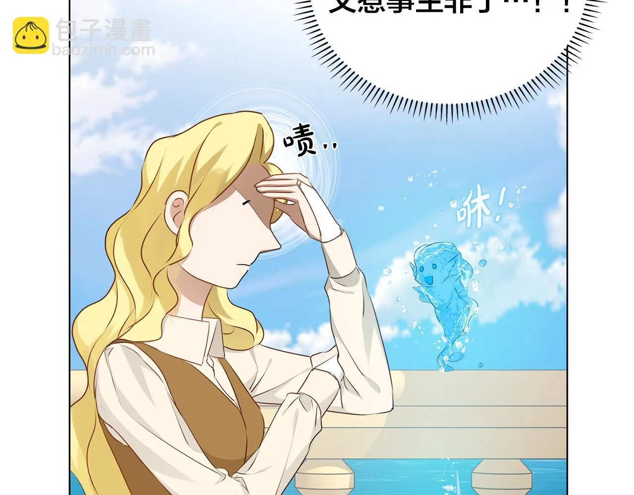 第87话 日行一善 第106页