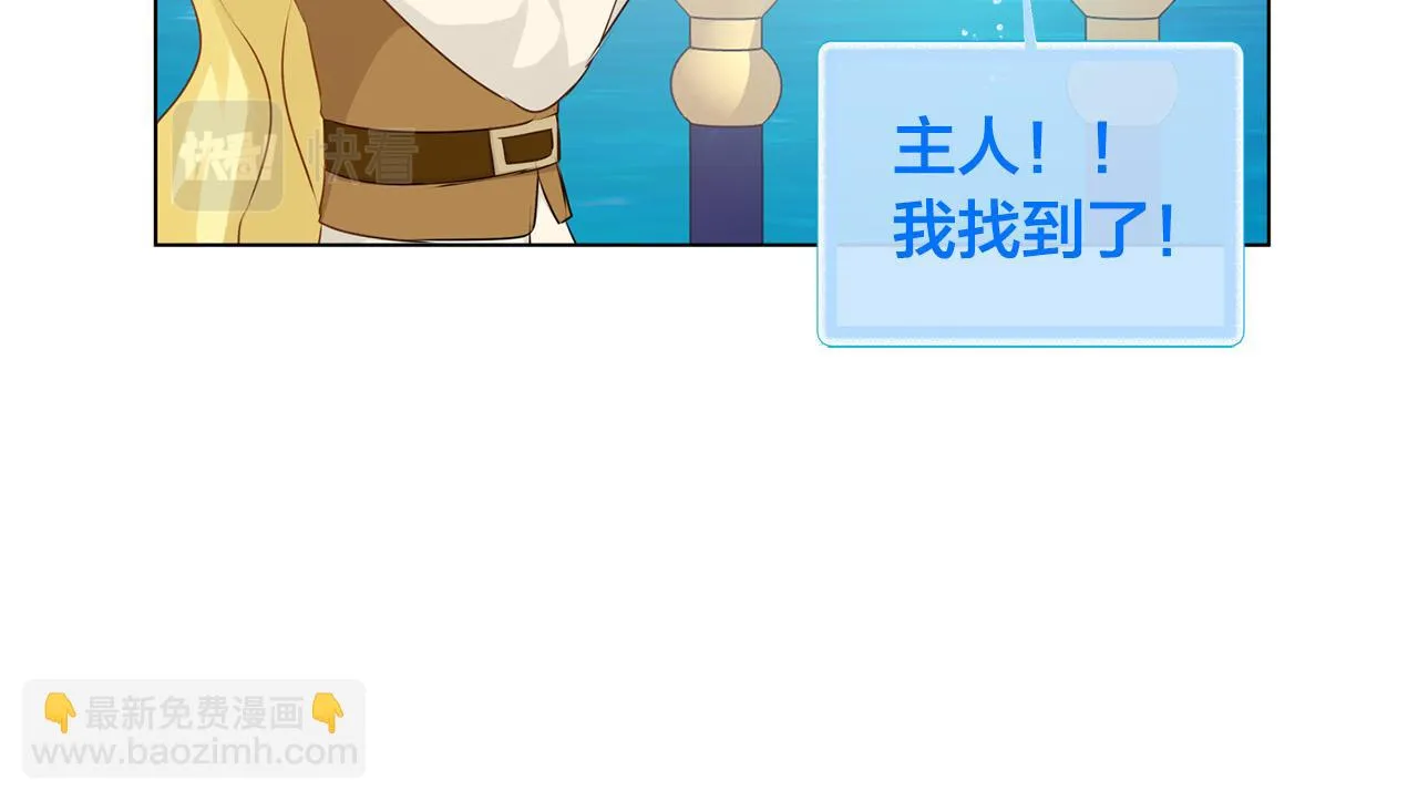第87话 日行一善 第107页