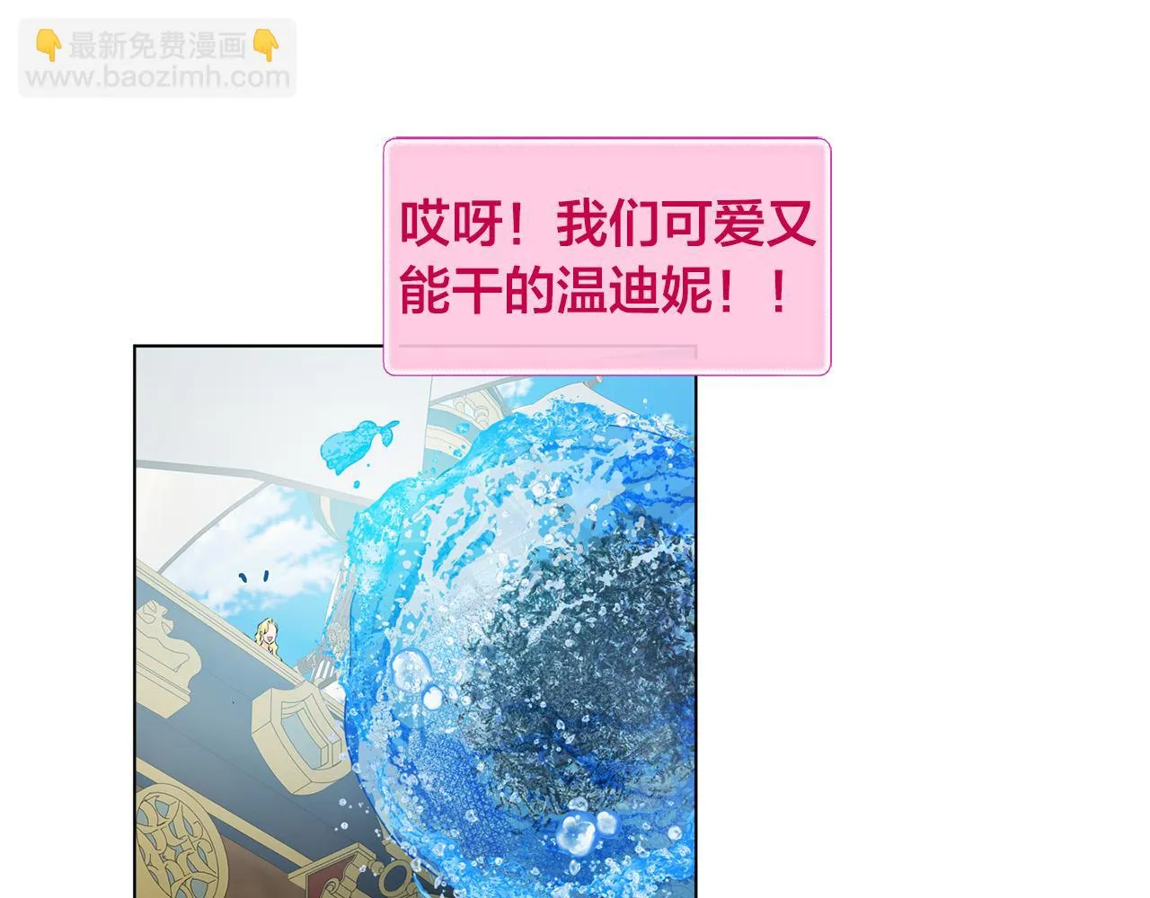 第87话 日行一善 第108页