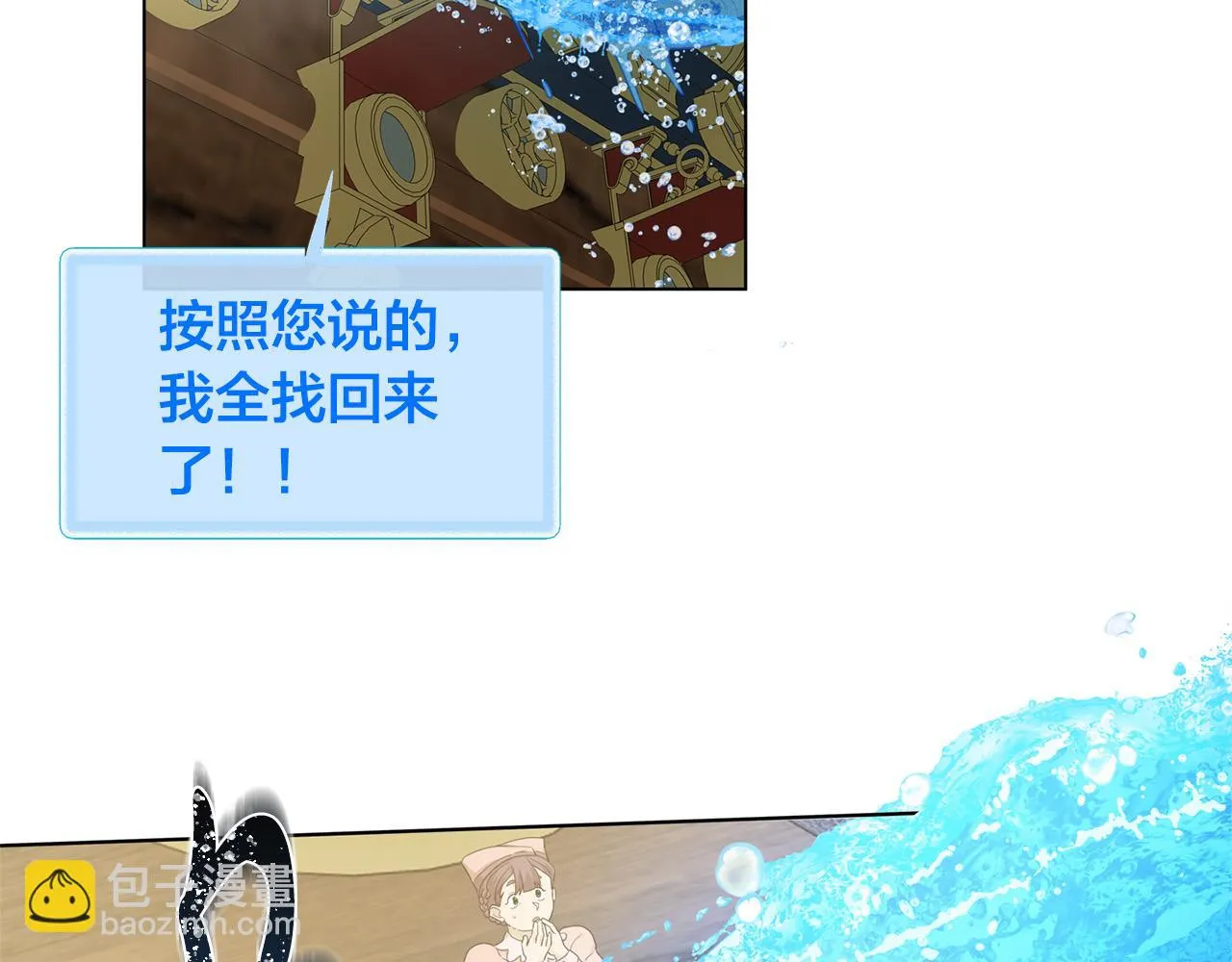 第87话 日行一善 第109页
