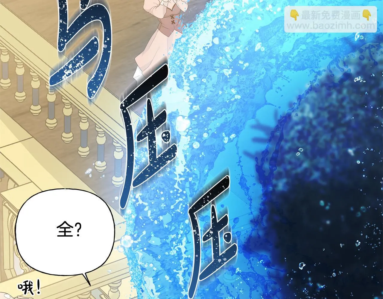 第87话 日行一善 第110页