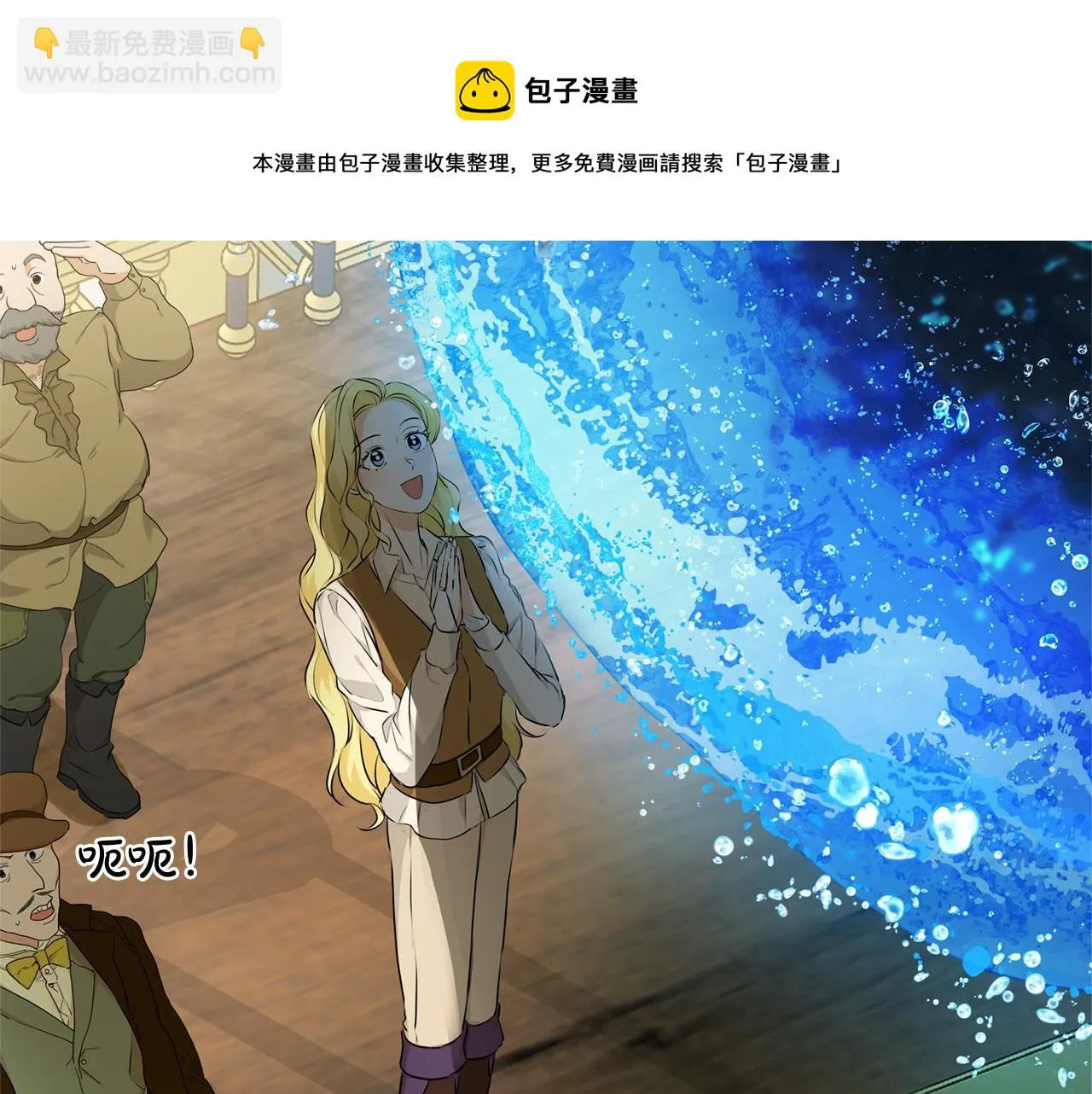 第87话 日行一善 第111页