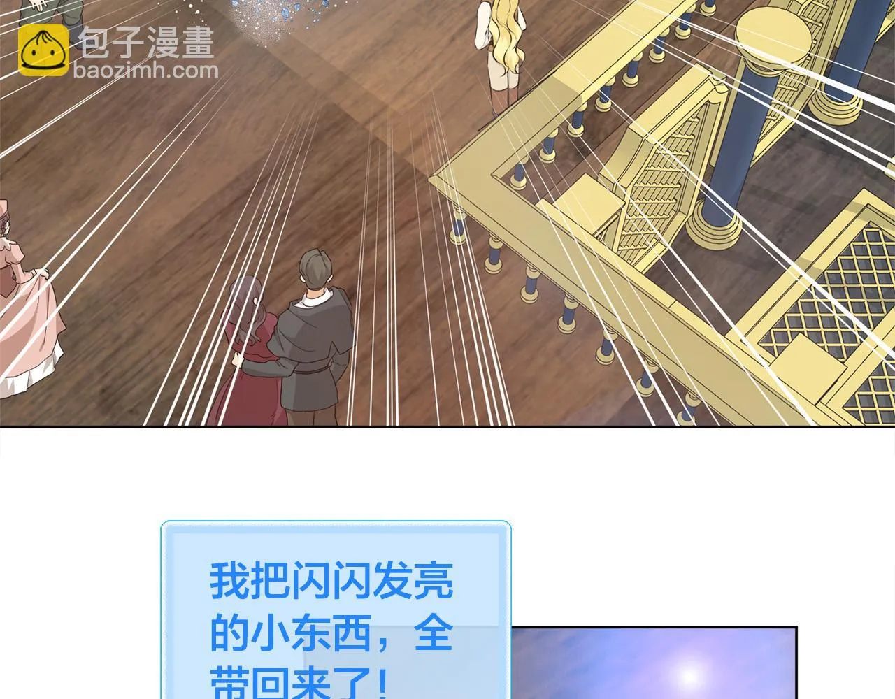 第87话 日行一善 第114页