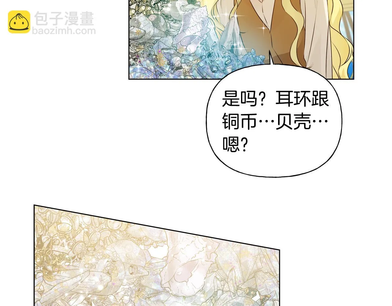 第87话 日行一善 第118页