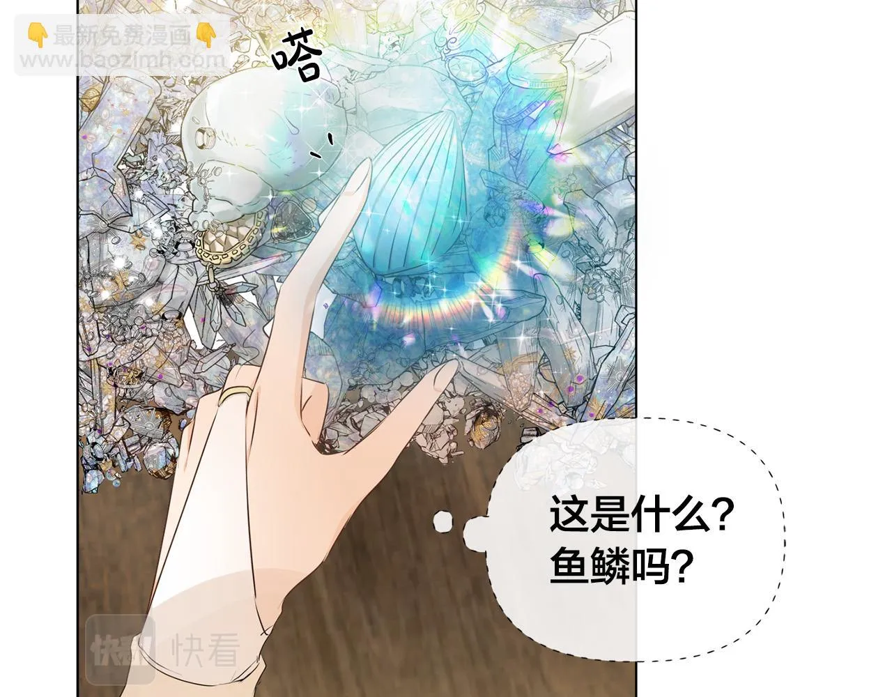 第87话 日行一善 第119页