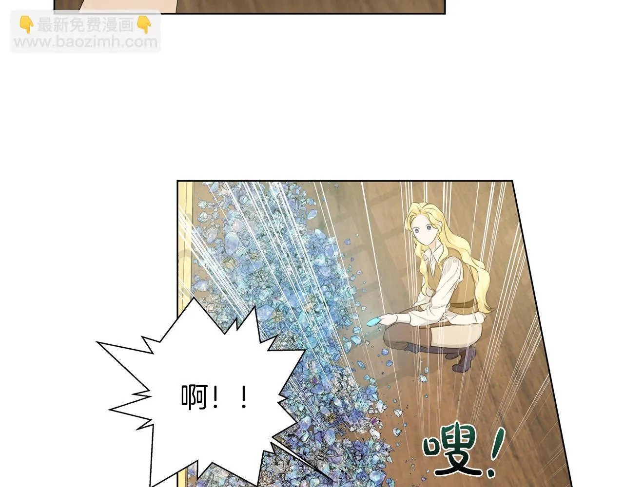 第87话 日行一善 第120页