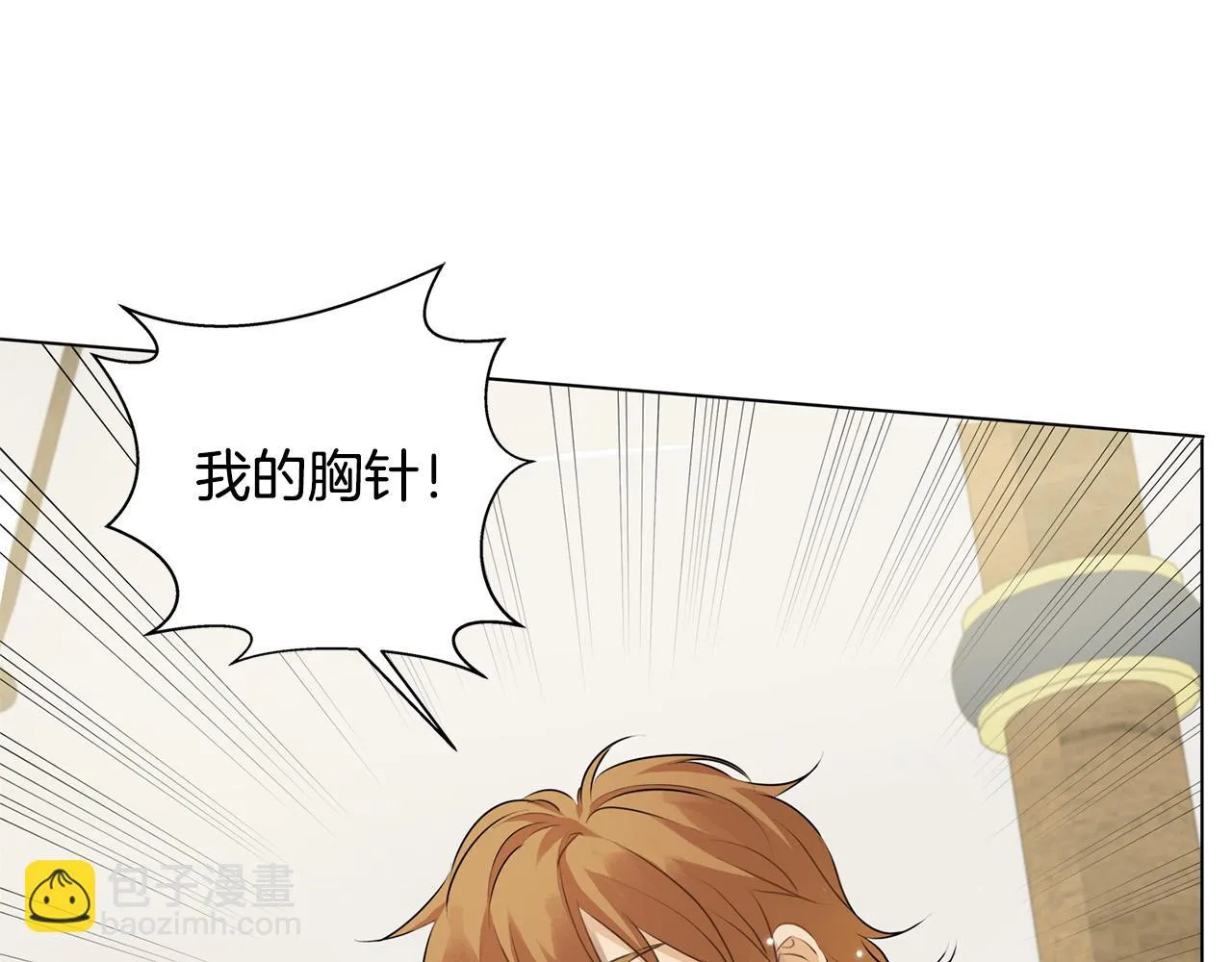 第87话 日行一善 第122页