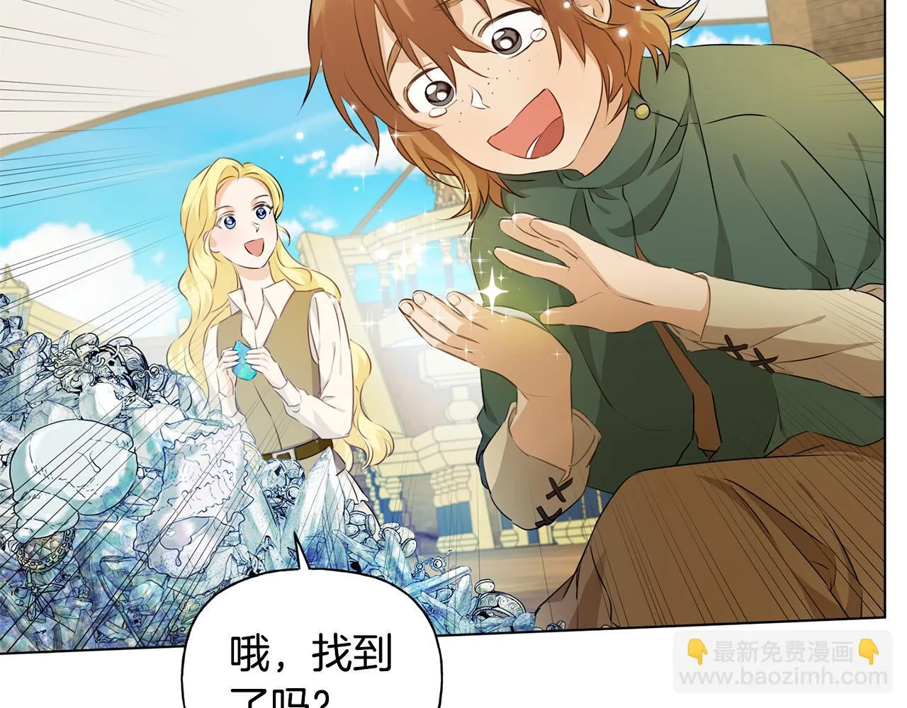 第87话 日行一善 第123页