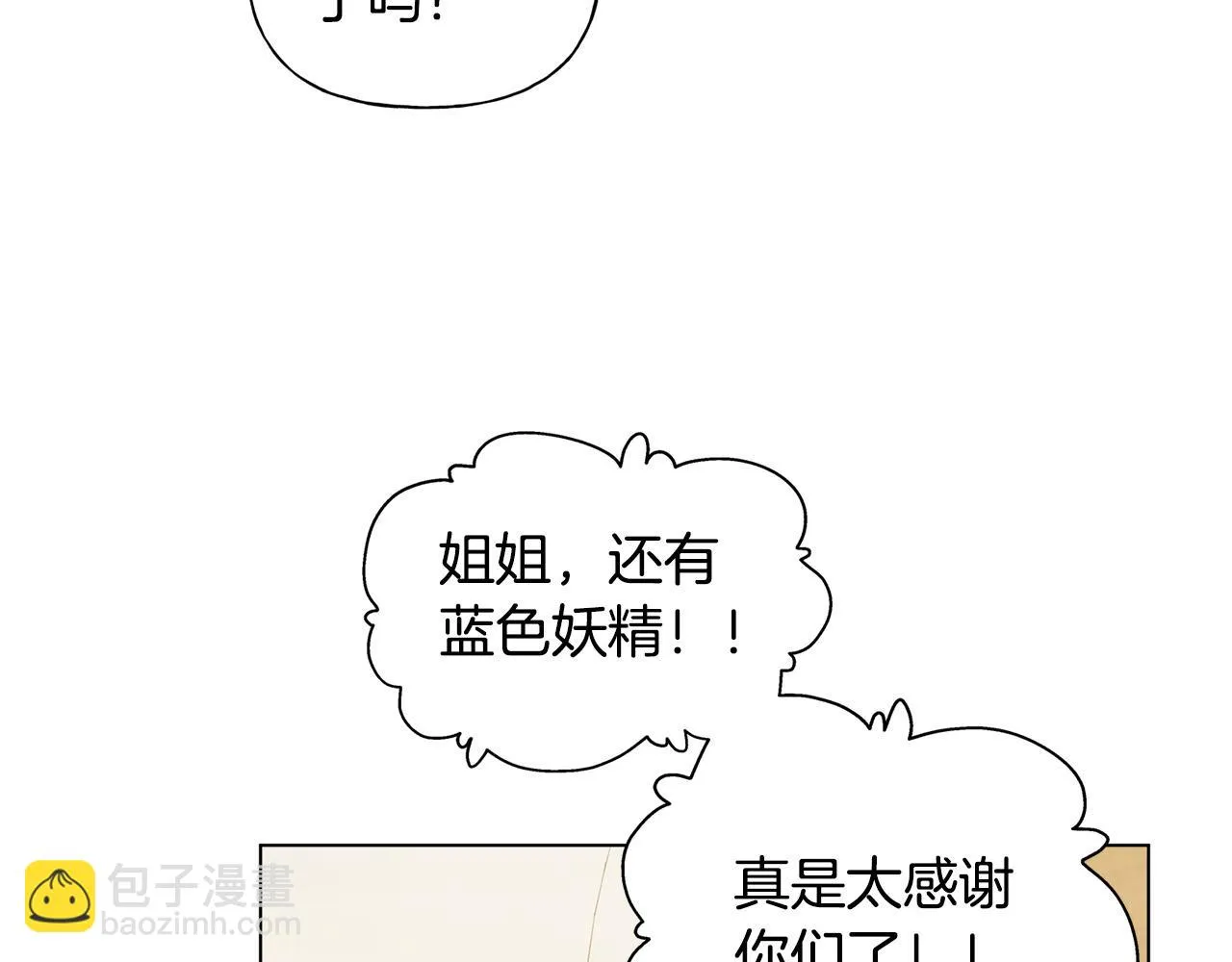 第87话 日行一善 第124页
