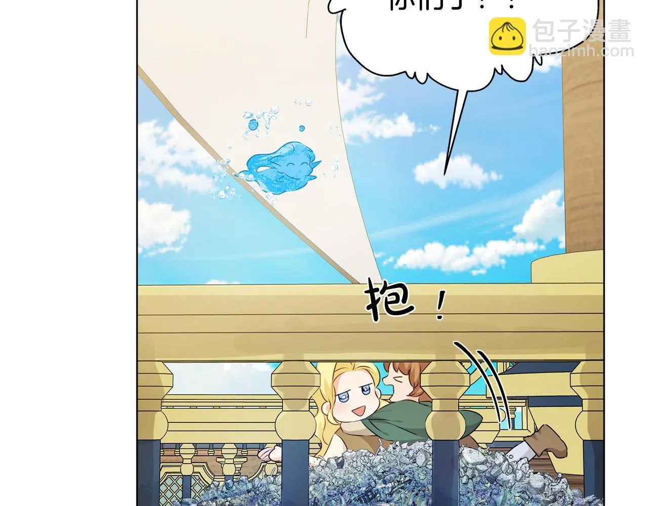 第87话 日行一善 第125页