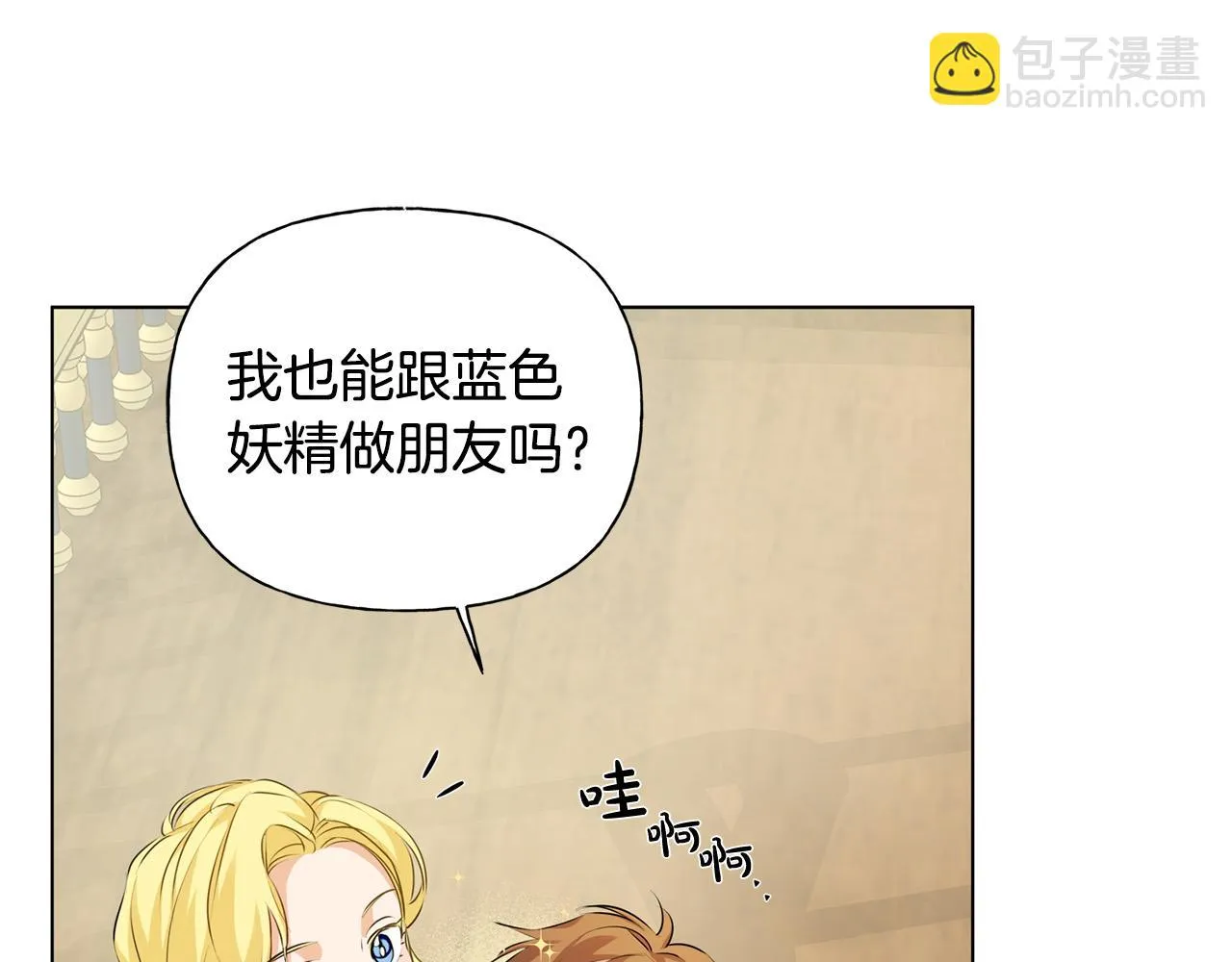 第87话 日行一善 第127页