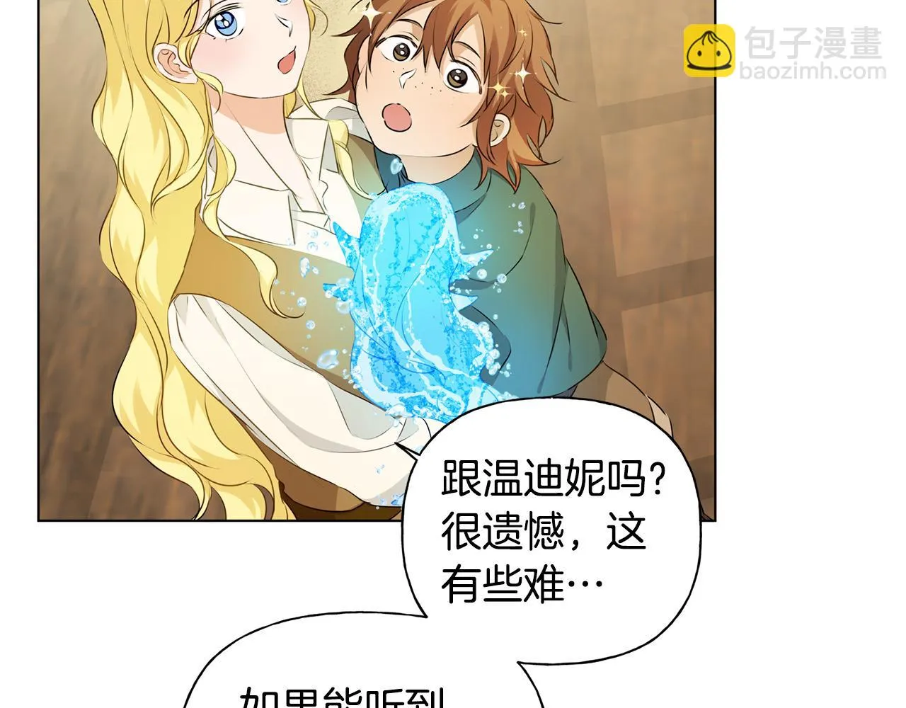 第87话 日行一善 第128页