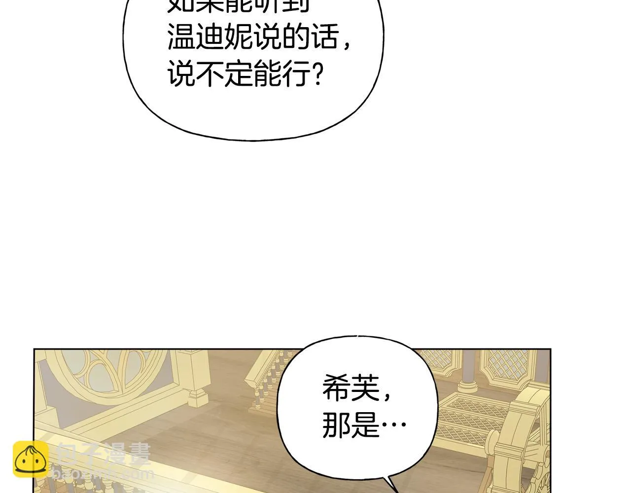 第87话 日行一善 第129页